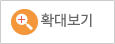 확대보기